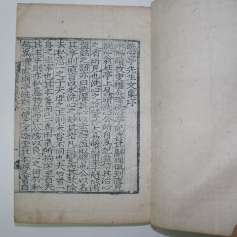 1914년 조선후기 밀양에서 활동한 유학자,효자 아산장씨 장희적(蔣熙績) 세심정선생문집(洗心亭先生文集)1책완질