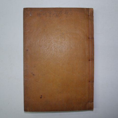 목판본 임란의병장 아산장씨 장문익(蔣文益) 조경암선생문집(釣耕庵先生文集)1책완질