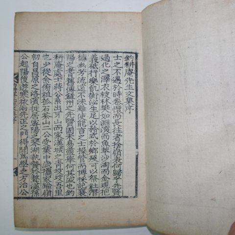 목판본 임란의병장 아산장씨 장문익(蔣文益) 조경암선생문집(釣耕庵先生文集)1책완질