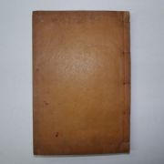 목판본 임란의병장 아산장씨 장문익(蔣文益) 조경암선생문집(釣耕庵先生文集)1책완질