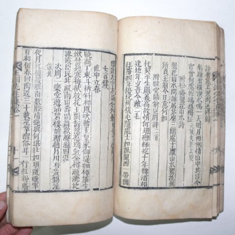 1873년 문익성(文益成) 옥동선생문집(玉洞先生文集)1책완질