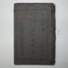 1909년(융희3년) 학부편찬 보통학교학도용 국어독본 권7