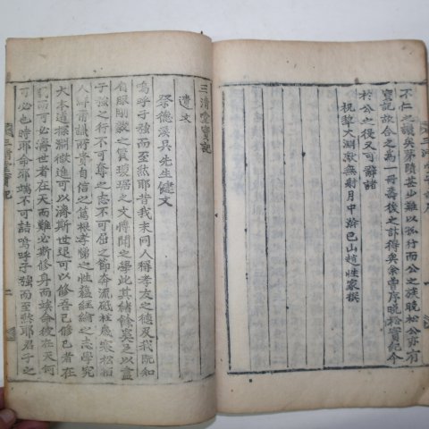 1899년(광무3년) 강렴(姜濂) 만송강공실기(晩松姜公實記)1책완질