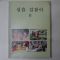 1990년 실습 길잡이 6