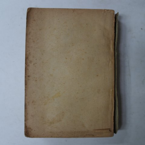 1948년 세계명인전 중 1책