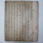 300년정도의 연대가 있는 아산장씨세보행록(牙山蔣氏世譜行錄)