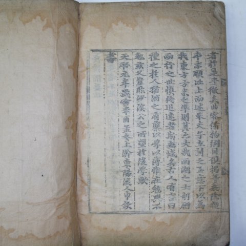 대형목판본 상례비요(喪禮備要) 1책완질