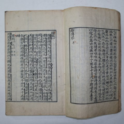 상당한 품격이 있는 필사본 시전(詩全)권1~10 1책