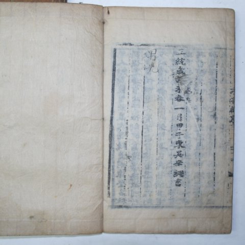 1439년(正統己未)목판본 당시정음집주(唐詩始音輯註) 8책