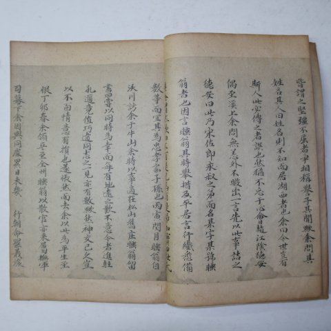 양선생수묵영인본(兩先生手墨影印本) 1책완질