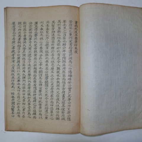 양선생수묵영인본(兩先生手墨影印本) 1책완질