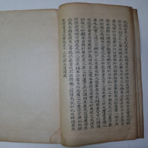 양선생수묵영인본(兩先生手墨影印本) 1책완질