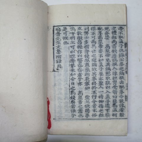 목판본간행 이언적(李彦迪)선생의 회재선생문집(晦齋先生文集)13권5책완질