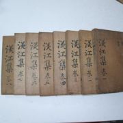 1925년 목활자본 박승동(朴昇東) 미강집(渼江集)19권8책완질