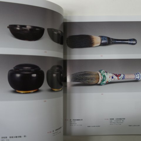 2009년 중국고미술품도록(도자기,공예품)