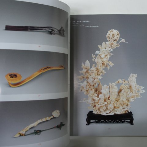 2009년 중국고미술품도록(도자기,공예품)