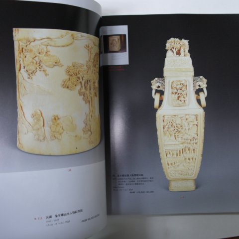 2009년 중국고미술품도록(도자기,공예품)