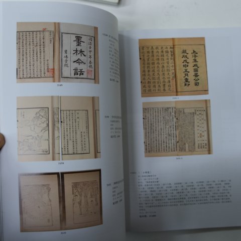 2010년 중국고미술도록 (고서적)