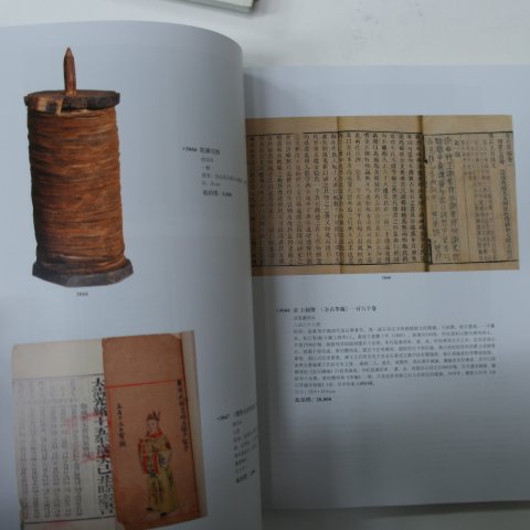 2010년 중국고미술도록 (고서적)