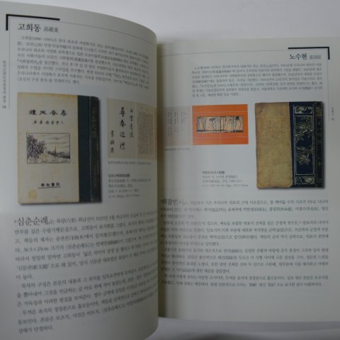 1999년초판 우리책의 장정과 장정가들