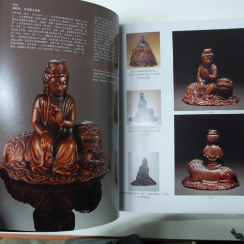 2010년 중국고미술도록 (고서화,도자기,공예품)