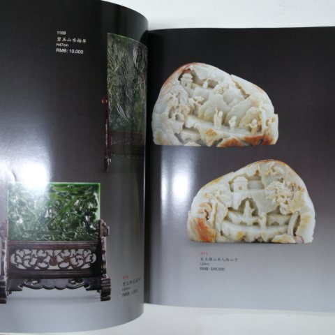 2011년 중국고미술품도록(옥기,가구)