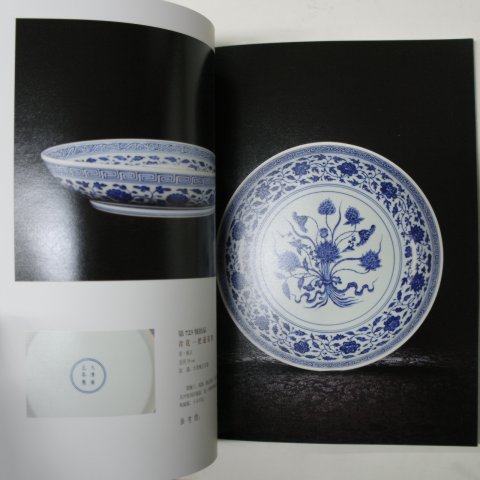 2010년 중국고미술도록 (도자기,상아)