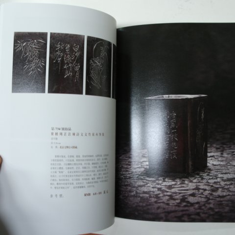2010년 중국고미술도록 (도자기,상아)