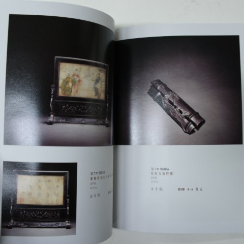2010년 중국고미술도록 (도자기,상아)