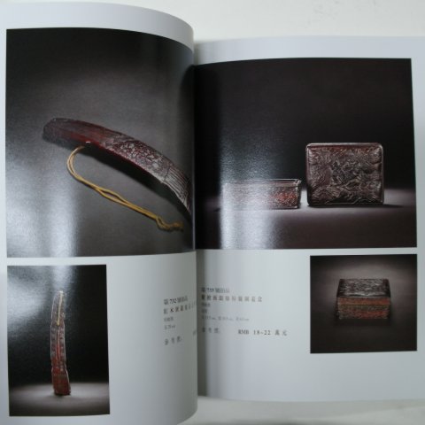 2010년 중국고미술도록 (도자기,상아)