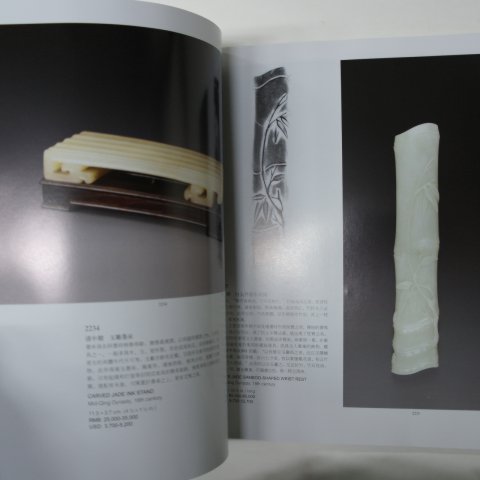 2009년 중국고미술품도록(문방사우)