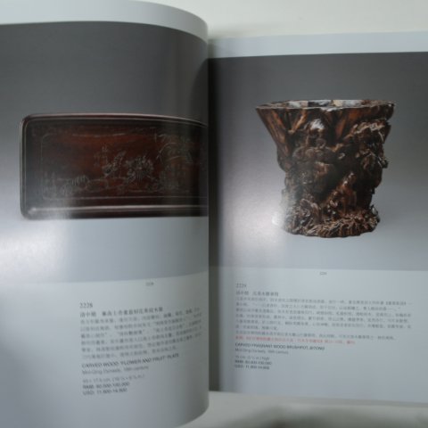 2009년 중국고미술품도록(문방사우)