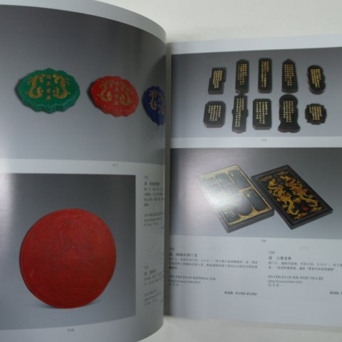 2009년 중국고미술품도록(벼루,공예품)