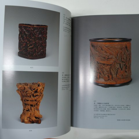 2009년 중국고미술품도록(벼루,공예품)