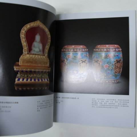 2011년 중국고미술품도록(옥,상아,청동)