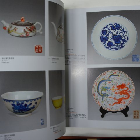 2011년 중국고미술품도록(도자기,공예품)