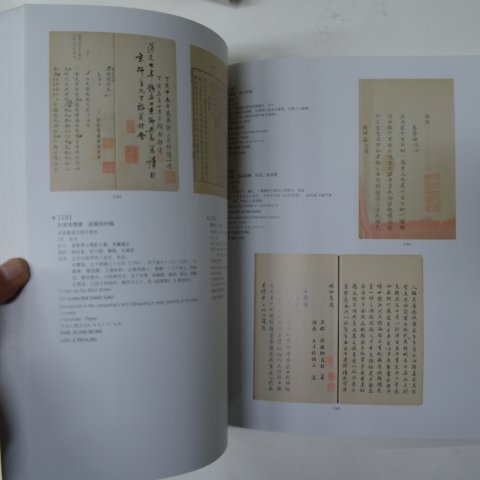 2009년 중국고미술품도록(고서적)