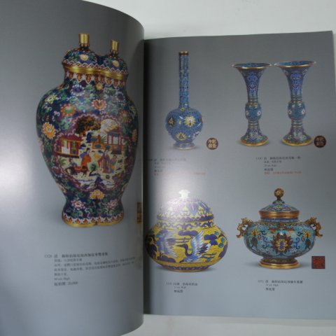 2008년 중국고미술품도록(도자기,공예품)