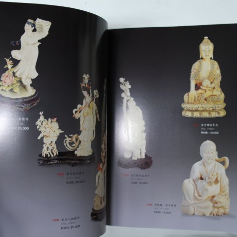 2009년 중국고미술품도록(도자기,공예품)