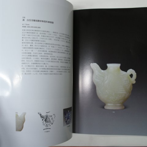 2011년 중국고미술품도록(유병)
