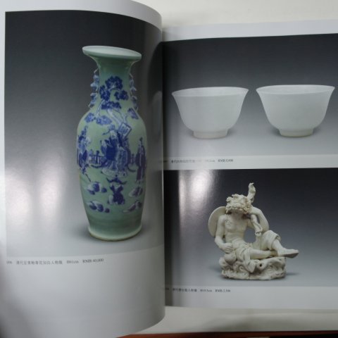 2006년 중국고미술품도록(도자기,옥,공예품)