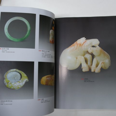 2009년 중국고미술품도록(도자기,옥)