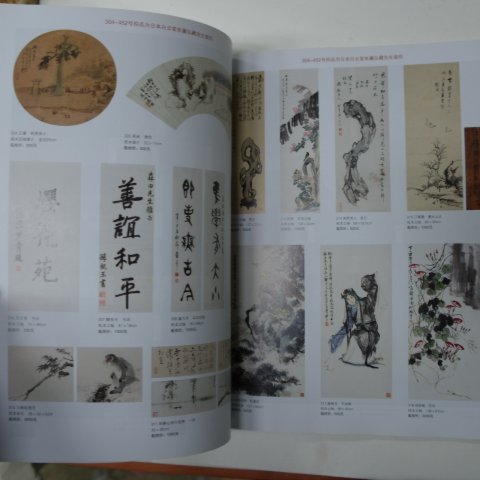 2010년 중국고미술도록 (고서화,도자기,공예품)