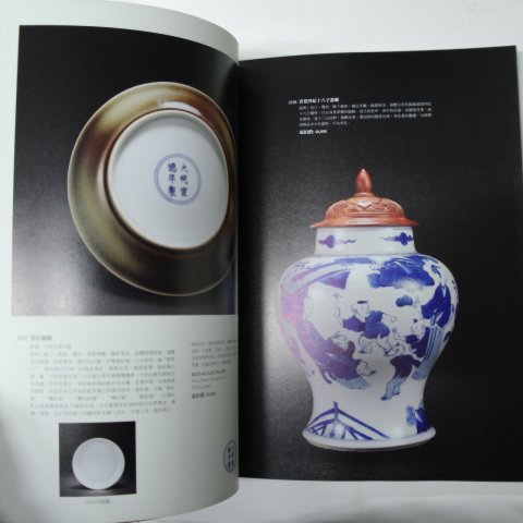 2011년 중국고미술품도록(불상,청동,도자기,옥)