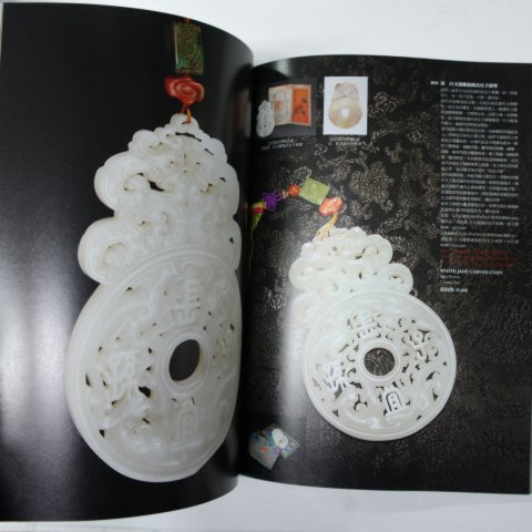 2011년 중국고미술품도록(도자기)