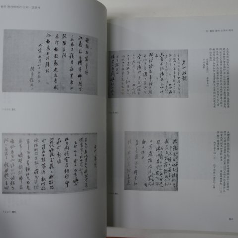 2004년 원주 한산이씨가 고서,고문서 도록