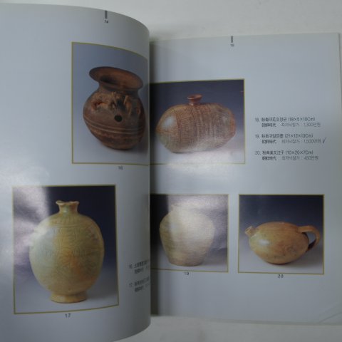 2003년 한국고미술경매전 도록