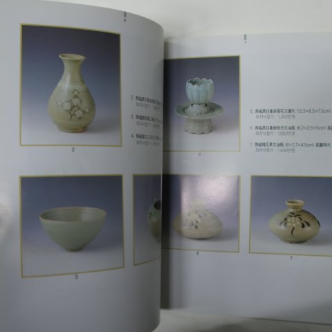 2001년 한국고미술경매전 도록