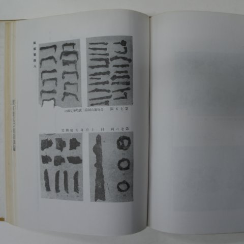 1918년(대정7년) 조선고적조사보고 (영인본) 1책