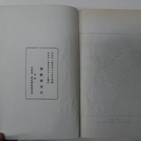 1918년(대정7년) 조선고적조사보고 (영인본) 1책